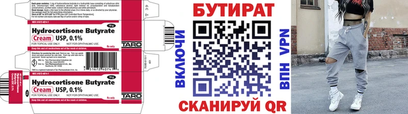 Купить где  Задонск  БУТИРАТ вода 