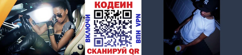 Купить закладки  Задонск  Кодеиновый сироп Lean напиток Lean (лин) 