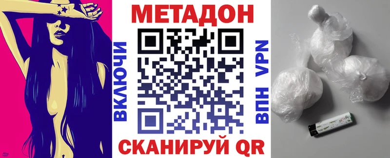 Купить  Задонск  Метадон белоснежный 